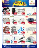 Mark & Save offers in Khobar from 11 to 16 Dhuʻl-Hijjah 1447 AH (28 May – 2 June 2026) Eid Holiday Deals - Mark & Save - Saudi Arabia - 28 May 2026 – 2 June 2026 - Page 17