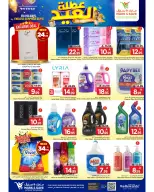 Mark & Save offers in Khobar from 11 to 16 Dhuʻl-Hijjah 1447 AH (28 May – 2 June 2026) Eid Holiday Deals - Mark & Save - Saudi Arabia - 28 May 2026 – 2 June 2026 - Page 23