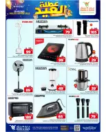 Mark & Save offers in Khobar from 11 to 16 Dhuʻl-Hijjah 1447 AH (28 May – 2 June 2026) Eid Holiday Deals - Mark & Save - Saudi Arabia - 28 May 2026 – 2 June 2026 - Page 14
