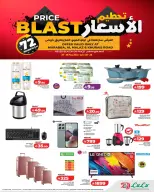 Offres Lulu Khurais, Almlz de 11 à 13 Dhuʻl-Hijjah 1447 AH (28 au 30 mai 2026) Prix ​​fracassant - Lulu - Arabie Saoudite - 28 mai 2026 – 30 mai 2026 - Page 2