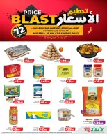Offres Lulu Khurais, Almlz de 11 à 13 Dhuʻl-Hijjah 1447 AH (28 au 30 mai 2026) Prix ​​fracassant - Lulu - Arabie Saoudite - 28 mai 2026 – 30 mai 2026 - Page 1