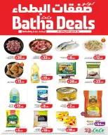 Ofertas de Lulu Arabia Saudita de 11 a 13 Dhuʻl-Hijjah 1447 AH (28 – 30 mayo 2026) Al-Batha Trades - Lulu - Arabia Saudita - 28 mayo 2026 – 30 mayo 2026 - Página 1