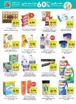 Tamimi markets Saudi Arabia offers from 10 to 16 Dhuʻl-Hijjah 1447 AH (27 May – 2 June 2026) Eid Mubarak Deals - Tamimi markets - Saudi Arabia - 27 May 2026 – 2 June 2026 - Page 3