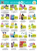 Tamimi markets Saudi Arabia offers from 10 to 16 Dhuʻl-Hijjah 1447 AH (27 May – 2 June 2026) Eid Mubarak Deals - Tamimi markets - Saudi Arabia - 27 May 2026 – 2 June 2026 - Page 47