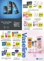 Tamimi markets Saudi Arabia offers from 10 to 16 Dhuʻl-Hijjah 1447 AH (27 May – 2 June 2026) Eid Mubarak Deals - Tamimi markets - Saudi Arabia - 27 May 2026 – 2 June 2026 - Page 52