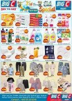 Ofertas de Hipermercado Big C Kuwait de 26 a 31 mayo 2026 Ofertas Eid Adha Mubarak - Hipermercado Big C - Kuwait - 26 mayo 2026 – 31 mayo 2026 - Página 2