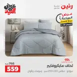 عروض رنين الخميس ٢٨ مايو ٢٠٢٦ عرض الساعة - صفحة 16