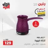 عروض رنين الخميس ٢٨ مايو ٢٠٢٦ عرض الساعة - صفحة 3