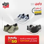 عروض رنين الخميس ٢٨ مايو ٢٠٢٦ عرض الساعة - صفحة 7
