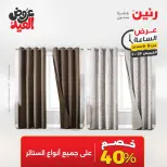 عروض رنين الخميس ٢٨ مايو ٢٠٢٦ عرض الساعة - صفحة 19