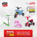 عروض رنين الخميس ٢٨ مايو ٢٠٢٦ عرض الساعة - صفحة 44