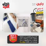 عروض رنين الخميس ٢٨ مايو ٢٠٢٦ عرض الساعة - صفحة 22