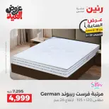 عروض رنين الخميس ٢٨ مايو ٢٠٢٦ عرض الساعة - صفحة 45