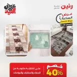عروض رنين الخميس ٢٨ مايو ٢٠٢٦ عرض الساعة - صفحة 43