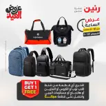 عروض رنين الخميس ٢٨ مايو ٢٠٢٦ عرض الساعة - صفحة 41