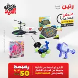 عروض رنين الخميس ٢٨ مايو ٢٠٢٦ عرض الساعة - صفحة 23