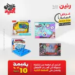 عروض رنين الخميس ٢٨ مايو ٢٠٢٦ عرض الساعة - صفحة 11