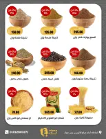 عروض أسواق غلاب بفرع الفيوم من ٢٧ مايو حتى ١ يونيو ٢٠٢٦ عروض عيد الأضحى - أسواق غلاب - مصر - 27 مايو 2026 – 1 يونيو 2026 - صفحة 11