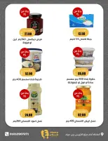 عروض أسواق غلاب بفرع الفيوم من ٢٧ مايو حتى ١ يونيو ٢٠٢٦ عروض عيد الأضحى - أسواق غلاب - مصر - 27 مايو 2026 – 1 يونيو 2026 - صفحة 6
