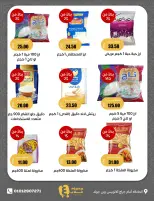 عروض أسواق غلاب بفرع الفيوم من ٢٧ مايو حتى ١ يونيو ٢٠٢٦ عروض عيد الأضحى - أسواق غلاب - مصر - 27 مايو 2026 – 1 يونيو 2026 - صفحة 9
