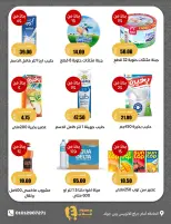 عروض أسواق غلاب بفرع الفيوم من ٢٧ مايو حتى ١ يونيو ٢٠٢٦ عروض عيد الأضحى - أسواق غلاب - مصر - 27 مايو 2026 – 1 يونيو 2026 - صفحة 4