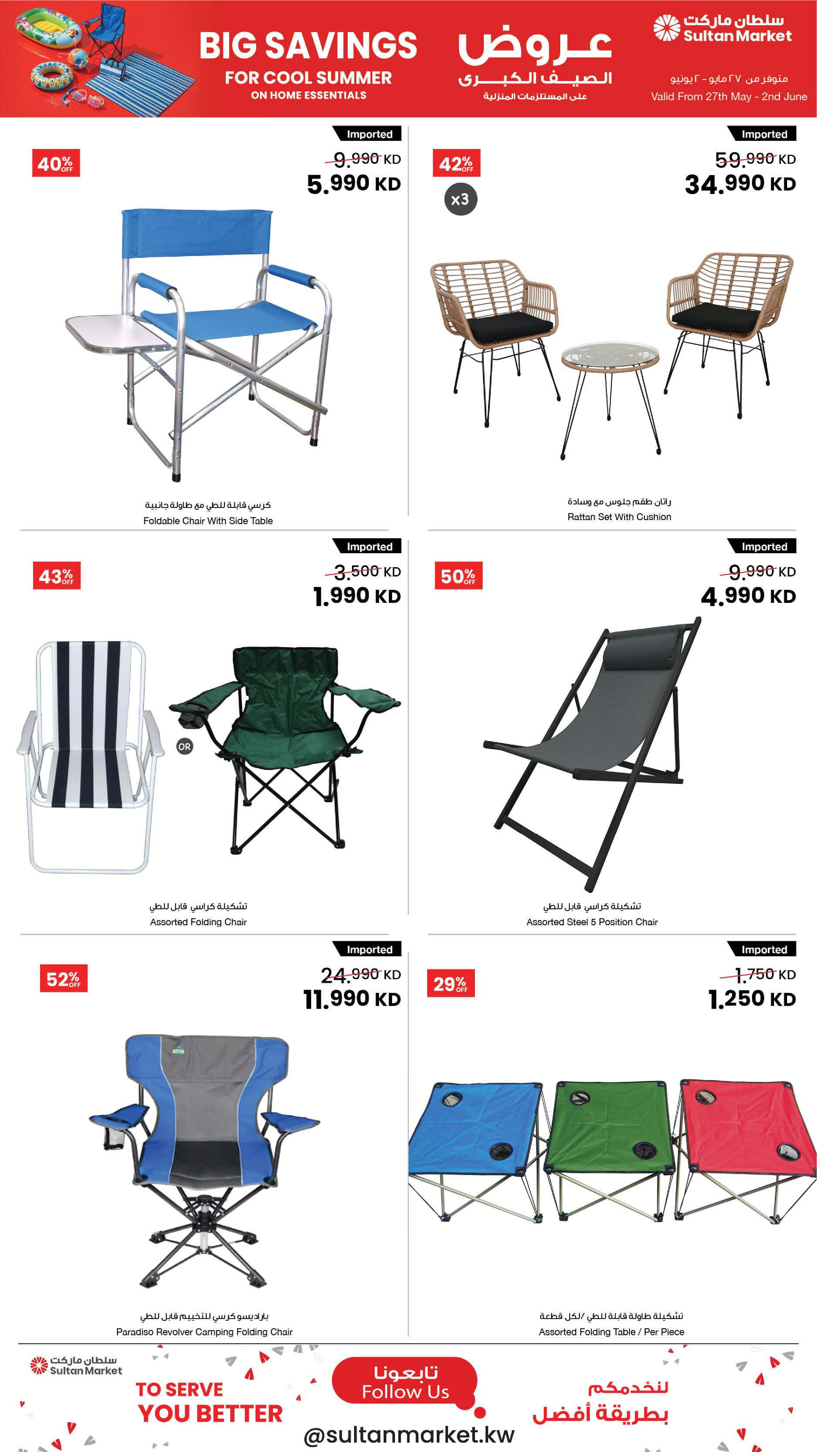 Ofertas de Centro Sultán Kuwait de 27 mayo a 2 junio 2026 Grandes ofertas de verano - Página 12