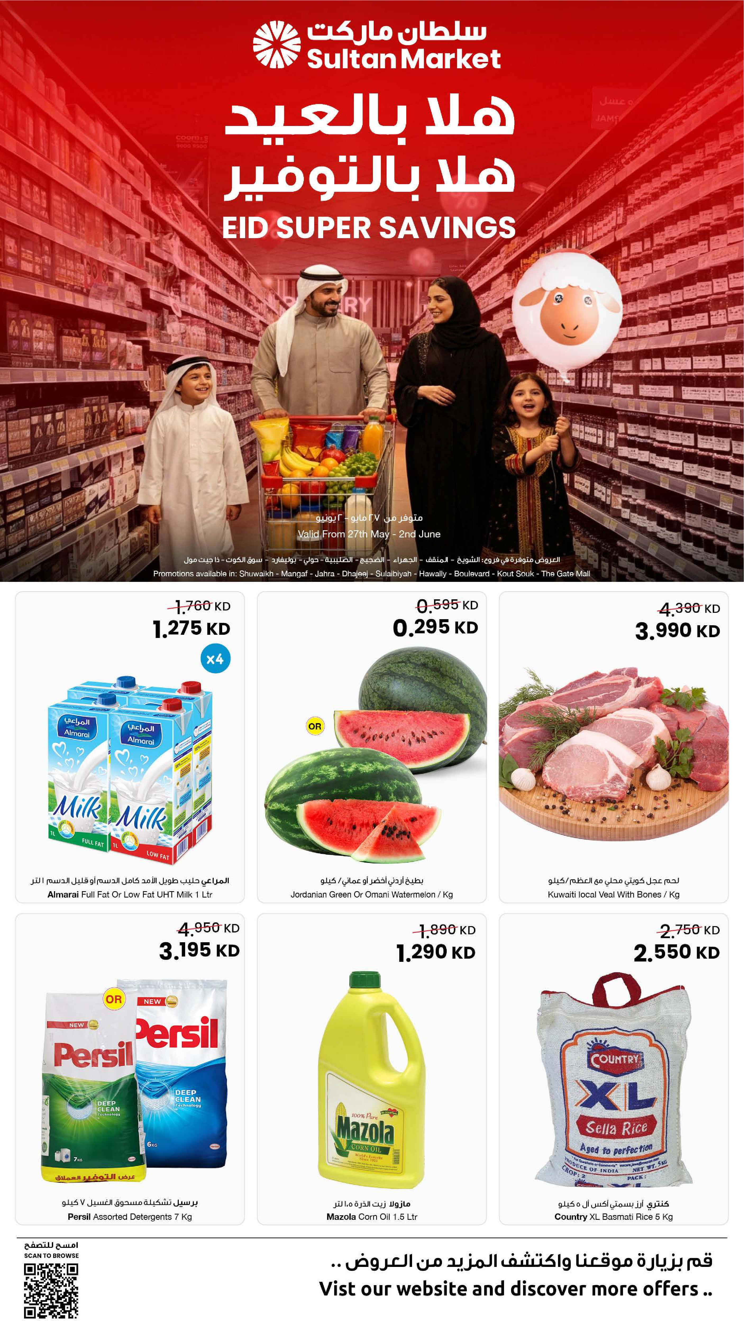 Ofertas de Centro Sultán Kuwait de 27 mayo a 2 junio 2026 ¡Súper ahorros! - Centro Sultán - Kuwait - 27 mayo 2026 – 2 junio 2026 - Página 1