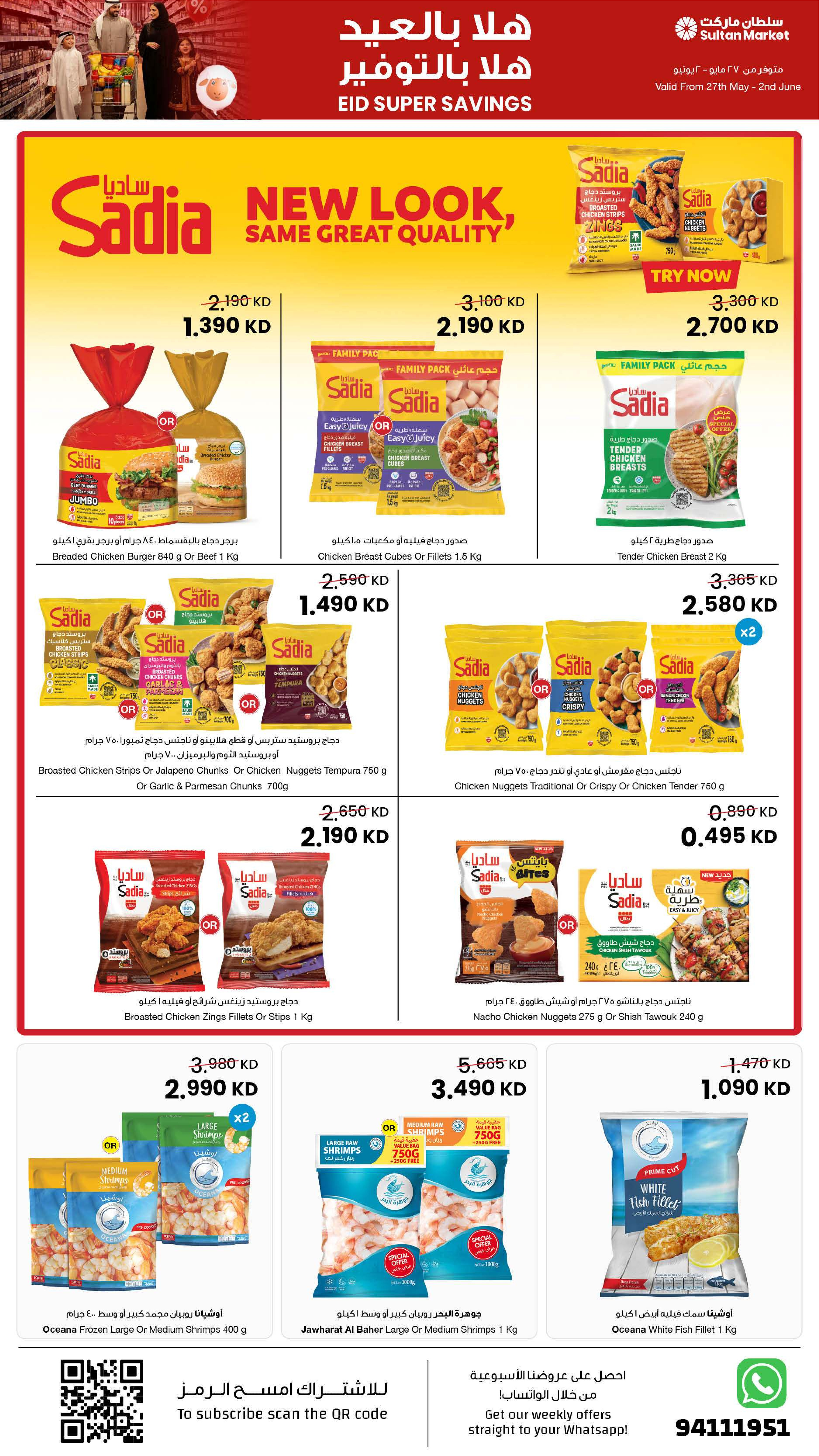 Ofertas de Centro Sultán Kuwait de 27 mayo a 2 junio 2026 ¡Súper ahorros! - Centro Sultán - Kuwait - 27 mayo 2026 – 2 junio 2026 - Página 11