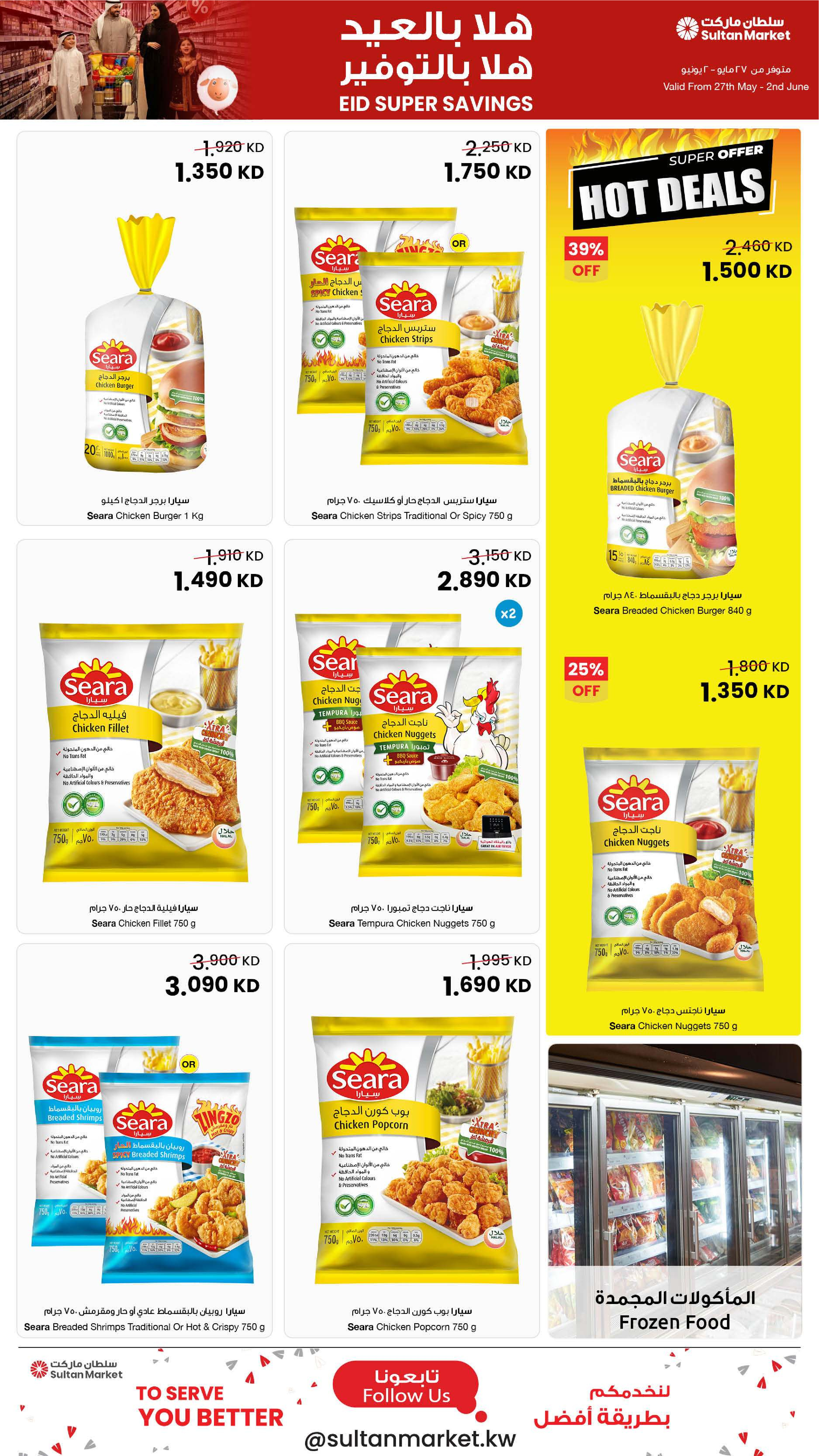 Ofertas de Centro Sultán Kuwait de 27 mayo a 2 junio 2026 ¡Súper ahorros! - Centro Sultán - Kuwait - 27 mayo 2026 – 2 junio 2026 - Página 12