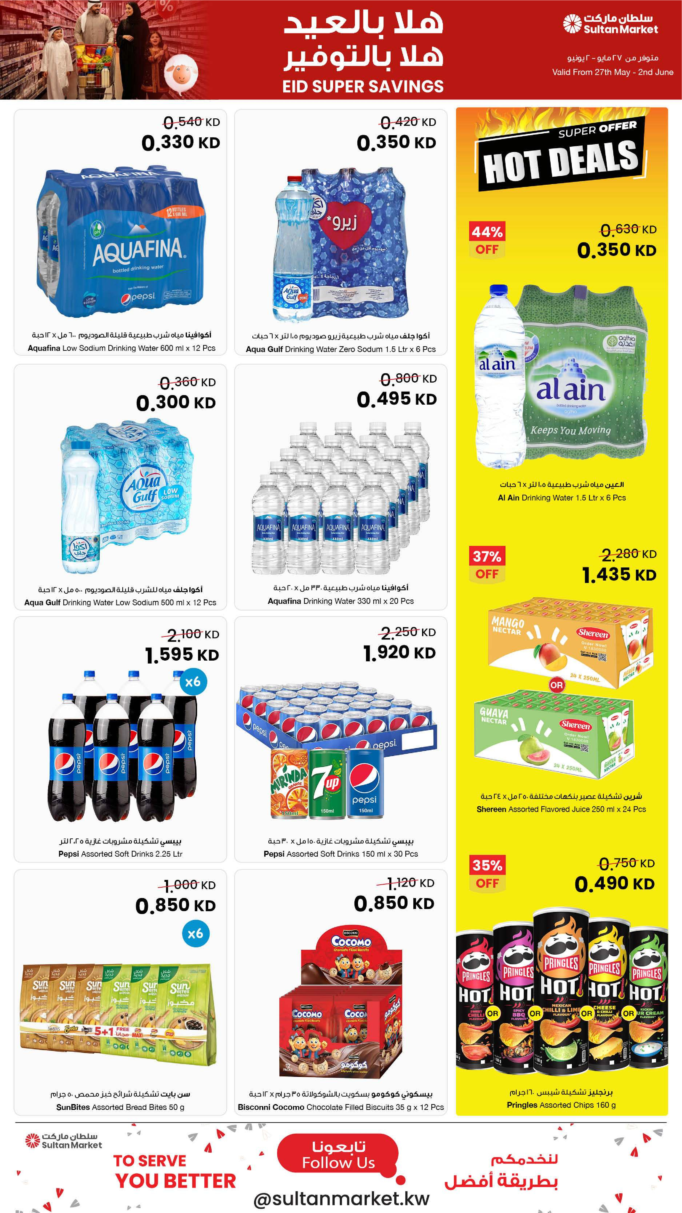 Ofertas de Centro Sultán Kuwait de 27 mayo a 2 junio 2026 ¡Súper ahorros! - Centro Sultán - Kuwait - 27 mayo 2026 – 2 junio 2026 - Página 6