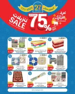 City Hyper Kuwait offers from 27 May to 2 June 2026 Eid Mubarak Deals - City Hyper - Kuwait - 27 May 2026 – 2 June 2026 - Page 21