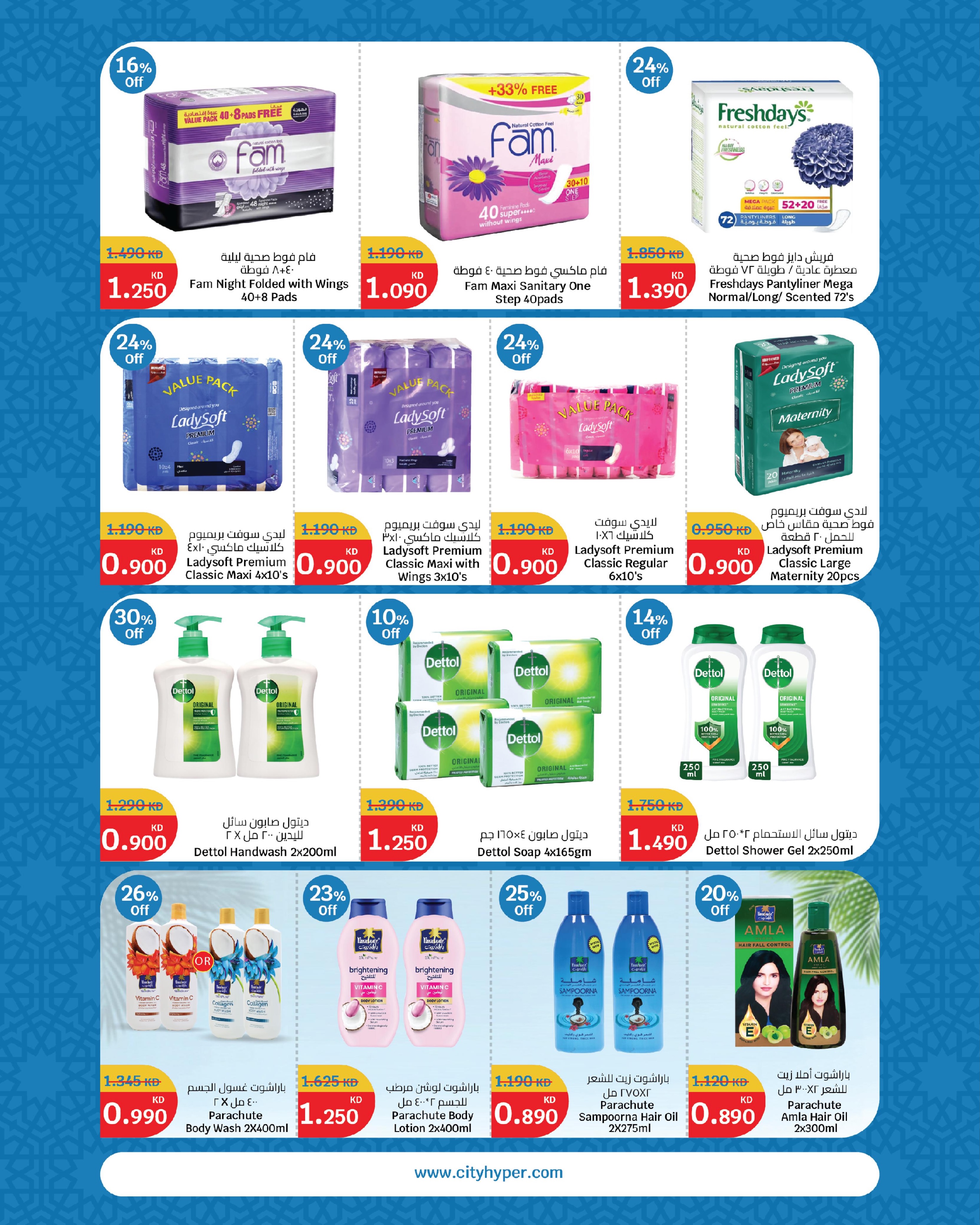 City Hyper Kuwait offers from 27 May to 2 June 2026 Eid Mubarak Deals - City Hyper - Kuwait - 27 May 2026 – 2 June 2026 - Page 15