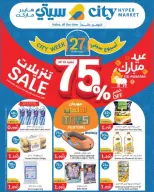 City Hyper Kuwait offers from 27 May to 2 June 2026 Eid Mubarak Deals - City Hyper - Kuwait - 27 May 2026 – 2 June 2026 - Page 1