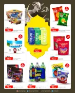 Offres Hypermarché Gmax Qatar de 26 à 30 mai 2026 Offres de l'Aïd Adha Moubarak - Hypermarché Gmax - Qatar - 26 mai 2026 – 30 mai 2026 - Page 2