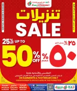 Offres Dana Hypermarchés Al Wakrah de 27 à 30 mai 2026 Offres week-end - Dana - Qatar - 27 mai 2026 – 30 mai 2026 - Page 11