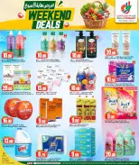 Offres Dana Hypermarchés Tryq Slwa, Nayjh de 27 à 30 mai 2026 Offres week-end - Dana - Qatar - 27 mai 2026 – 30 mai 2026 - Page 6
