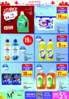 Offres Monoprix Qatar de 27 mai à 2 juin 2026 Offres de l'Aïd Al Adha - Monoprix - Qatar - 27 mai 2026 – 2 juin 2026 - Page 27