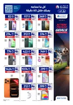 Offres Carrefour Qatar de 27 mai à 9 juin 2026 Offres de l'Aïd Moubarak - Carrefour - Qatar - 27 mai 2026 – 9 juin 2026 - Page 19