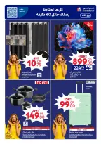 Offres Carrefour Qatar de 27 mai à 9 juin 2026 Offres de l'Aïd Moubarak - Carrefour - Qatar - 27 mai 2026 – 9 juin 2026 - Page 27