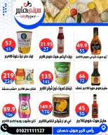 عروض سيتي هايبر مصر من ٢٦ حتى ٢٩ مايو ٢٠٢٦ العروض الأسبوعية - سيتي هايبر - مصر - 26 مايو 2026 – 29 مايو 2026 - صفحة 34