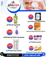 عروض سيتي هايبر مصر من ٢٦ حتى ٢٩ مايو ٢٠٢٦ العروض الأسبوعية - سيتي هايبر - مصر - 26 مايو 2026 – 29 مايو 2026 - صفحة 66