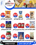 عروض سيتي هايبر مصر من ٢٦ حتى ٢٩ مايو ٢٠٢٦ العروض الأسبوعية - سيتي هايبر - مصر - 26 مايو 2026 – 29 مايو 2026 - صفحة 35