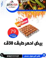 عروض سيتي هايبر مصر من ٢٦ حتى ٢٩ مايو ٢٠٢٦ العروض الأسبوعية - سيتي هايبر - مصر - 26 مايو 2026 – 29 مايو 2026 - صفحة 3