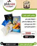 عروض سيتي هايبر مصر من ٢٦ حتى ٢٩ مايو ٢٠٢٦ العروض الأسبوعية - سيتي هايبر - مصر - 26 مايو 2026 – 29 مايو 2026 - صفحة 29
