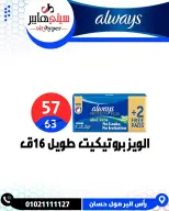 عروض سيتي هايبر مصر من ٢٦ حتى ٢٩ مايو ٢٠٢٦ العروض الأسبوعية - سيتي هايبر - مصر - 26 مايو 2026 – 29 مايو 2026 - صفحة 61