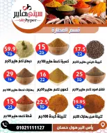 عروض سيتي هايبر مصر من ٢٦ حتى ٢٩ مايو ٢٠٢٦ العروض الأسبوعية - سيتي هايبر - مصر - 26 مايو 2026 – 29 مايو 2026 - صفحة 14
