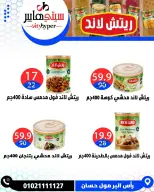 عروض سيتي هايبر مصر من ٢٦ حتى ٢٩ مايو ٢٠٢٦ العروض الأسبوعية - سيتي هايبر - مصر - 26 مايو 2026 – 29 مايو 2026 - صفحة 31