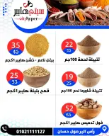 عروض سيتي هايبر مصر من ٢٦ حتى ٢٩ مايو ٢٠٢٦ العروض الأسبوعية - سيتي هايبر - مصر - 26 مايو 2026 – 29 مايو 2026 - صفحة 16