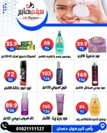 عروض سيتي هايبر مصر من ٢٦ حتى ٢٩ مايو ٢٠٢٦ العروض الأسبوعية - سيتي هايبر - مصر - 26 مايو 2026 – 29 مايو 2026 - صفحة 73