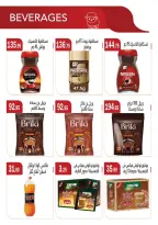 عروض ابا ماركت من ٢٧ مايو حتى ١٠ يونيو ٢٠٢٦ عروض عيد أضحى مبارك - ابا ماركت - مصر - 27 مايو 2026 – 10 يونيو 2026 - صفحة 17